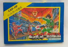 FCソフト|カプコン