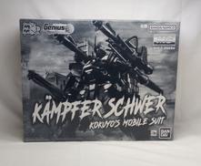 MG ケンプファー・シュヴェーア|BANDAI
