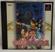 PS1 ソフト|コーエー