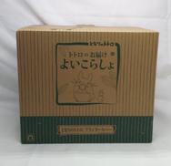 となりのトトロ　プランターカバー|ベネリック
