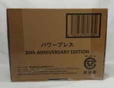 パワーブレス30th ANNIVERSARY EDITION|BANDAI