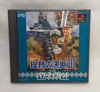 PS ソフト|光栄