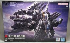 HG アリュゼウス|BANDAI
