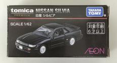 トミカプレミアム 1/62