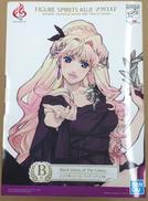 FIGURE SPIRITSくじ