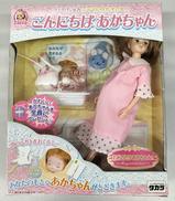 こんにちは赤ちゃん|タカラ