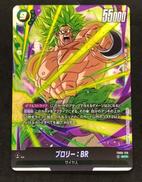 ブロリー:BR FB06-120 ②|BANDAI