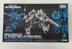 ホルスヴァーサルター|TAKARA TOMY