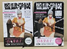 監獄学園　白木芽衣子|FuRyu