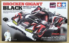ブロッケンギガント ブラック|TAMIYA
