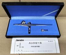 エアブラシ|IWATA