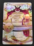 DRAGON BALL SUPER DIVERS EXR|BANDAI