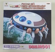 フリーザの宇宙船