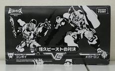 ビーストウォーズ|TAKARA TOMY