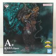 A賞 緑谷出久|BANDAI