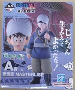 一番くじ ドラゴンボール EX 激闘！！天下一武道会|BANDAI