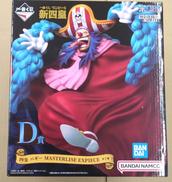 一番くじ ワンピース 新四皇