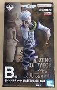 一番くじ HUNTERXHUNTER ZAOLDYECK F|BANDAI SPIRITS