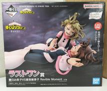 一番くじ 僕のヒーローアカデミア|BANDAI