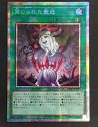 禁じられた聖冠|KONAMI