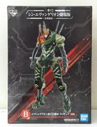 B賞 エヴァンゲリオン新2号機Α|BANDAI