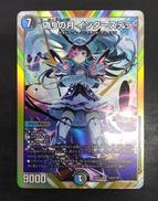 デュエルマスターズ　SR|TAKARA TOMY