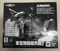 S.H.MONSTER ARTS|BANDAI