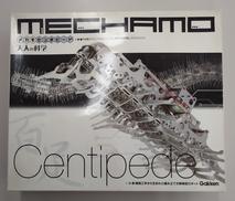 大人の科学|GAKKEN