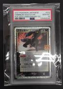 ブラッキー☆|株式会社ポケモン