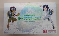 D-3 DETECT＆DISCOVER 25Th COLOR|BANDAI