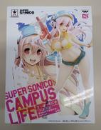 SQ すーぱーそに子|BANPRESTO