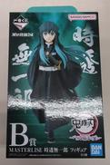 一番くじ鬼滅の刃 いざ刀鍛冶の里へ|BANDAI