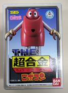 がんばれ！！ロボコン|BANDAI