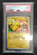 ピカチュウ PSA10|株式会社ポケモン