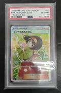 エリカのおもてなし PSA10|株式会社ポケモン
