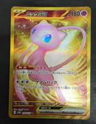 ミュウEX|株式会社ポケモン