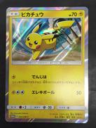 ピカチュウ|ポケモン