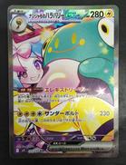 ナンジャモのハラバリーEX|ポケモン
