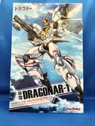 機甲戦記ドラグナー|MAX FACTORY