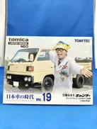 トミカリミテッドビンテージネオ|TOMY TEC