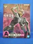 一番くじ 怪獣8号|BANDAI