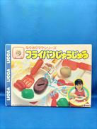 なりきりママシリーズ|TAKARA