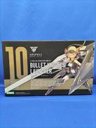 バレットナイツ　ランチャー|コトブキヤ