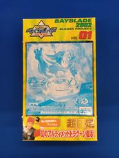 ベイブレード アルティメットドラグーン|TAKARA