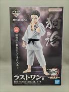 ラストワン賞　狛治|一番くじ(BANPRESTO)