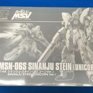 シナンジュ・スタイン