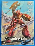 ガリアン重装改|グッドスマイルカンパニー