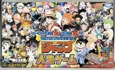 少年ジャンプ人生ゲーム|TAKARA TOMY