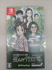 歪んだ竹灯籠|フライハイワークス