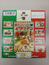 黒ねこシェフのイタリアン|メガハウス